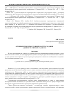 Научная статья на тему 'Основные проблемы, стоящие на пути создания административных судов в РФ'