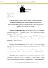 Научная статья на тему 'ОСНОВНЫЕ ПРОБЛЕМЫ, СВЯЗАННЫЕ С ПРИМЕНЕНИЕМ ТЕХНИЧЕСКИХ СРЕДСТВ ТАМОЖЕННОГО КОНТРОЛЯ'