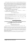 Научная статья на тему 'Основные проблемы управления развитием персонала в условиях цифровой экономики'