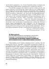 Научная статья на тему 'Основные проблемы в деле развития мусульманского образования в России'