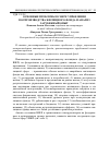 Научная статья на тему 'Основные проблемы в сфере управления воспроизводства жилищного фонда и анализ зарубежный опыт'