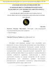 Научная статья на тему 'ОСНОВНЫЕ ПРОБЛЕМЫ, ВОЗНИКАЮЩИЕ ПРИ ВЗАИМОДЕЙСТВИИ ЗАСТРОЙЩИКОВ И КОНТРОЛЬНО-НАДЗОРНЫХ ГОСУДАРСТВЕННЫХ ОРГАНОВ В РОССИИ И ЗА РУБЕЖОМ'