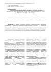 Научная статья на тему 'Основные противоречия партийно-государственного механизма регулирования деятельности Уфимского театра в первые годы нэпа (1921-1924 гг. )'