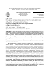 Научная статья на тему 'Основные пути активизации сетевого взаимодействия субъектов региональной системы высшего профессионального образования в Иркутской области'