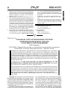 Научная статья на тему 'Основные пути оптимизации системы эпидемиологического надзора за ротавирусной инфекцией'