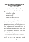 Научная статья на тему 'Основные пути повышения эффективности применения аварийно-спасательных служб при ликвидации чрезвычайных ситуаций'