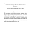 Научная статья на тему 'Основные пути повышения эффективности развития туризма в республике Казахстан'