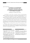 Научная статья на тему 'Основные пути повышения экологически безопасного адаптивного землепользования в агропромышленном комплексе республики Калмыкия'