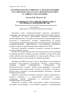 Научная статья на тему 'Основные пути развития финансового потенциала предприятий АПК'