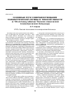 Научная статья на тему 'Основные пути совершенствования психиатрической помощи в Томской области (к 100-летнему юбилею Томской клинической психиатрической больницы)'