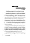 Научная статья на тему 'Основные разновидности современных теорий политического дискурса: опыт классификаций'