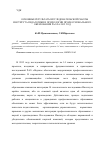 Научная статья на тему 'Основные результаты исследовательской работы Института педагогики и психологии профессионального образования рао за 2012 год'