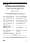 Научная статья на тему 'ОСНОВНЫЕ РЕЗУЛЬТАТЫ РАЗРАБОТКИ ТРАНСМИССИИ ПЕРСПЕКТИВНОГО ШАССИ ДЛЯ РАЗМЕЩЕНИЯ МОБИЛЬНОГО ТРАНСПОРТНО-ПЕРЕГРУЗОЧНОГО КАНАТНОГО КОМПЛЕКСА'