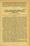 Научная статья на тему 'ОСНОВНЫЕ САНИТАРНО-ГИГИЕНИЧЕСКИЕ ВОПРОСЫ ПРИ СОСТАВЛЕНИИ СХЕМЫ КОМПЛЕКСНОГО ИСПОЛЬЗОВАНИЯ ВОДНЫХ РЕСУРСОВ РЕСПУБЛИК СРЕДНЕЙ АЗИИ'