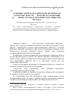 Научная статья на тему 'Основные Штрихи ботанической изученности Самарской области. 1. История исследований (к 100-летию Русского ботанического общества)'