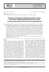 Научная статья на тему 'Основные синдромы гиперандрогении у женщин: патогенез, дифференциальная диагностика (обзор литературы и собственные наблюдения)'