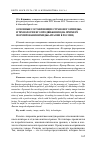 Научная статья на тему 'Основные составляющие странового имиджа и технологии его продвижения (на примере формирования имиджа Италии в России)'