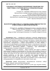 Научная статья на тему 'Основные спортивные направления тренировки при подготовке к стартам в беге на соревновательные дистанции'