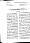 Научная статья на тему 'Основные способы образования арготической и просторечной лексики современного французского языка'