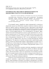 Научная статья на тему 'Основные способы определения потребности обновления средств труда предприятия'