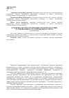 Научная статья на тему 'Основные способы организации силовой подготовки в годичном цикле в различных видах спорта'