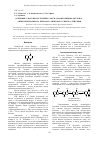 Научная статья на тему 'Основные способы получения 5-окси-1,4-нафтохинона (Юглона) - антибактериального препарата широкого спектра действия'