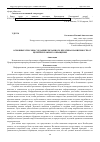 Научная статья на тему 'Основные способы создания рекламного креатива в зависимости от целей рекламного обращения'