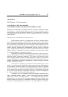 Научная статья на тему 'Основные средства, фонды, основной капитал: вопросы терминологии'