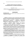 Научная статья на тему 'Основные средства сельского хозяйства Ивановской области: состояние и обеспеченность'