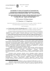 Научная статья на тему 'Основные статьи расходной части бюджетов городского самоуправления уездных городов Воронежской губернии в конце XIX - начале XX вв'