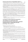 Научная статья на тему 'Основные статистические показатели заболеваемости инфекционным мононуклеозом ВЭБ этиологии на примере инфекционного отделения СПб ГПМУ в период с 2013 по 2017 гг'