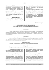 Научная статья на тему 'Основные стратегии развития российских угледобывающих компаний'