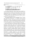 Научная статья на тему 'Основные структуры данных на базе ассоциативных нейронных сетей'