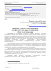 Научная статья на тему 'Основные сущности популяционных алгоритмов глобальной оптимизации. Опыт систематизации'