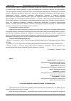 Научная статья на тему 'ОСНОВНЫЕ СВЕДЕНИЯ О МАГИСТРАЛЬНЫХ ТРУБОПРОВОДАХ'