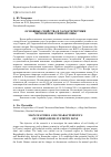 Научная статья на тему 'Основные свойства и характеристики черноземов степной зоны'