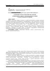 Научная статья на тему 'Основные технологические параметры, влияющие на выбор схемы водоподготовки плавательных бассейнов'