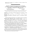 Научная статья на тему 'Основные технологические показатели и состав буровых растворов, полученных из глин Навбахорского месторождения'