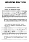 Научная статья на тему 'Основные тенденции'