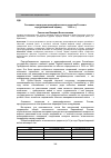 Научная статья на тему 'Основные тенденции демографического развития России в пертурбационный период (1914-1922 гг.)'