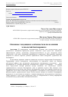 Научная статья на тему 'Основные тенденции и особенности использования технологий бенчмаркинга'