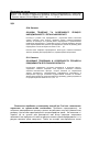 Научная статья на тему 'Основные тенденции и особенности процесса рождаемости в Луганской области'