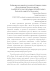 Научная статья на тему 'Основные тенденции и перспективы развития "РЖД"'