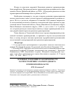 Научная статья на тему 'Основные тенденции и закономерности распространения сахарного диабета в Тюменской области'