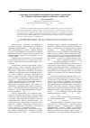 Научная статья на тему 'Основные тенденции изменения гендерных отношений в условиях трансформации российского общества'