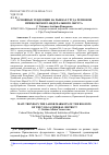 Научная статья на тему 'ОСНОВНЫЕ ТЕНДЕНЦИИ НА РЫНКАХ ТРУДА РЕГИОНОВ ПРИВОЛЖСКОГО ФЕДЕРАЛЬНОГО ОКРУГА'