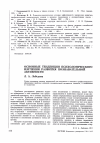 Научная статья на тему 'Основные тенденции психологического изучения развития познавательной активности'