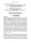 Научная статья на тему 'Основные тенденции развития агропромышленного комплекса в условиях рыночной экономики'