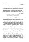 Научная статья на тему 'Основные тенденции развития электронной деловой переписки'