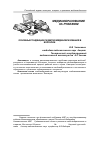 Научная статья на тему 'Основные тенденции развития медиаобразования в Болгарии'